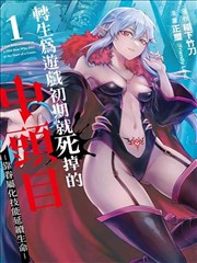 墨色江湖漫画全集封面